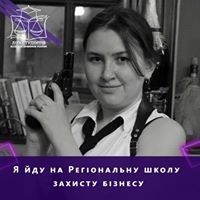 Катерина Усенко