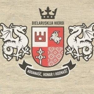 Беларускія Героі