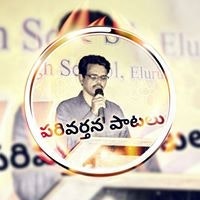 పరివర్తన పాఠశాల
