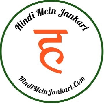 Hindi Mein Jankari - हिंदी में जानकारी