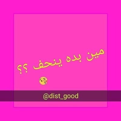 Dist_good