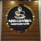 تابلو چلنیوم