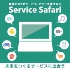 Service Safari