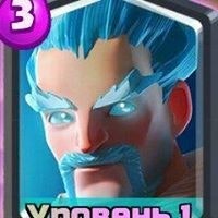 Довед Пупкин