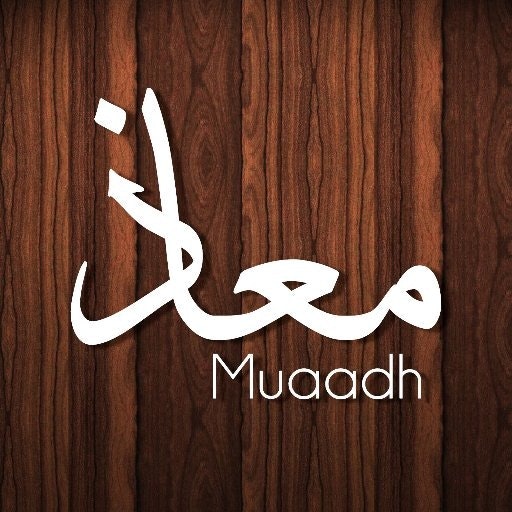 Muaadh | معاذ
