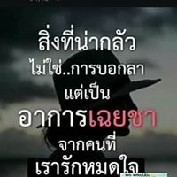 วัชรีวัลย์ จันสุกสี