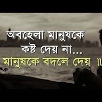 অবহেলিত সেই ছেলেটি আমি