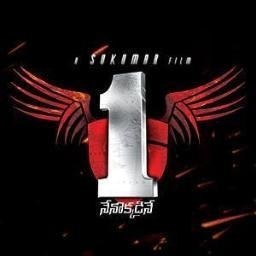 Sairam Nenokkadine