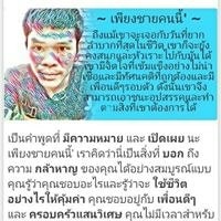 ก้าวต่อไป สู่ปลายฝัน