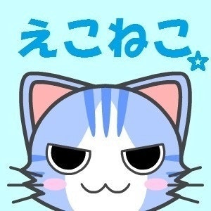 えこねこ