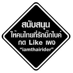 iamthairider