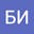 БИ 3-3