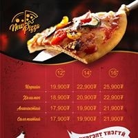 Пицца Хүргэлтийн Хоол