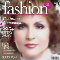 Людмила Антонова