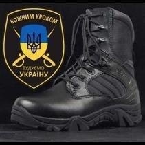 Boots for Ukraine