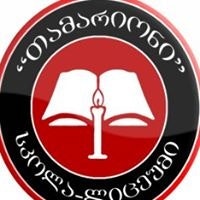 შპს სკოლა თამარიონი