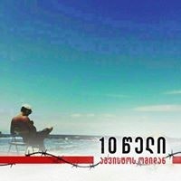 Revaz Mgaloblishvili