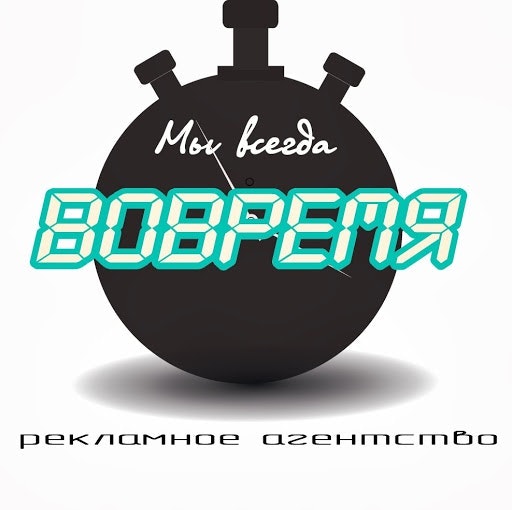 Рекламное Агентство