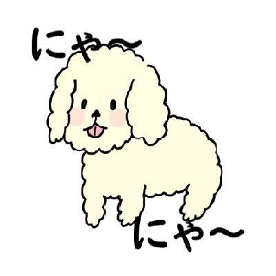 ねこいぬ/Nekoinu