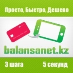 Balansanet.kz