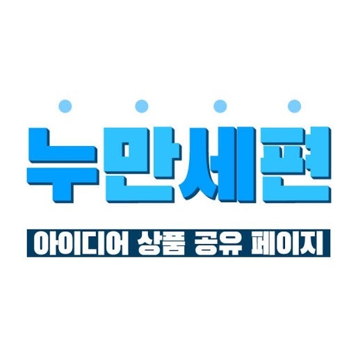갓템(누만세편)