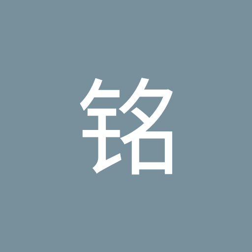 叶铭