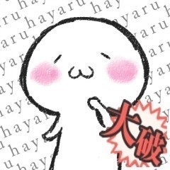 サーブ@そろそろ社畜