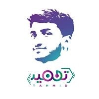 Tahmid Bin Mahmud