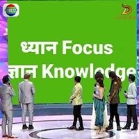 ध्यान ज्ञान