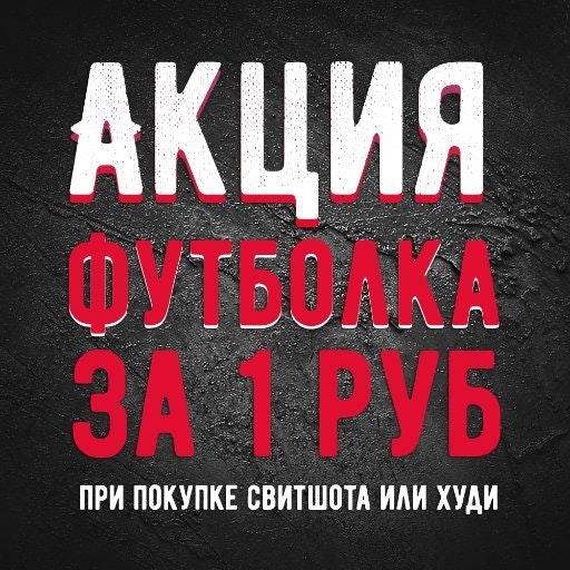 Футболки с принтом