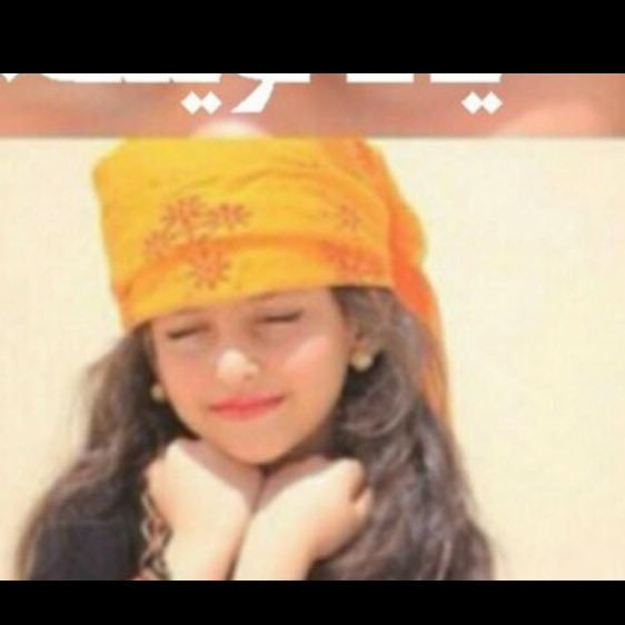 سامية الزهراني