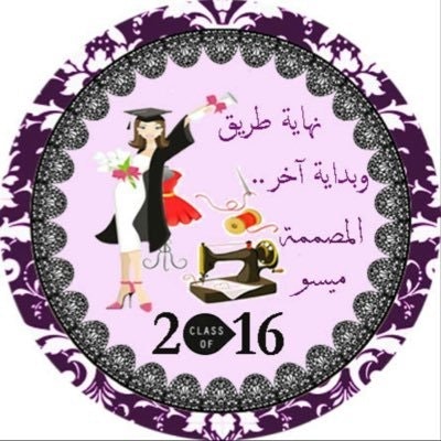 لميس أبو عامرية