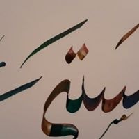 Anjali Prasad Sharma