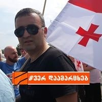 თემო ნემსიწვერიძე