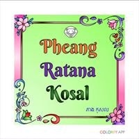 Pheang Ratana Kosal