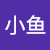 金小鱼
