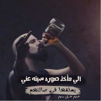 احمد الضبووووعي