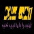 ahansaze Company