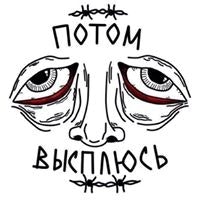 Никита Джино Островский