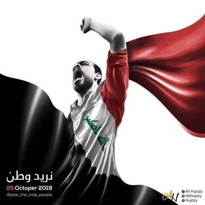 Iraq Breaking news 🇮🇶