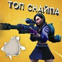 Илья Фортнайт