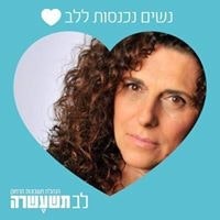 מיכל המאירי שגב