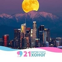 Нандин Нандин