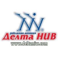Реклама Делта Нив