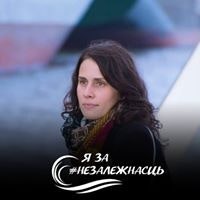 Юлия Ковязина