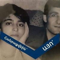 Асмик Аракелян