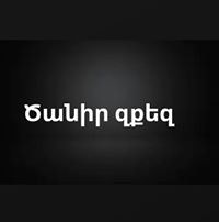 Ղազարյան Զարա