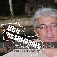 Artur  Davtyan