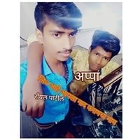 मोरतुले चनबस आपा