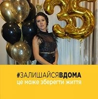 Ирина Утицких